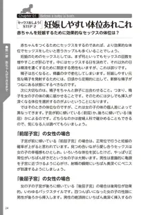 やらなくてもまんがで解る性交と妊娠 赤ちゃんのつくり方, 日本語