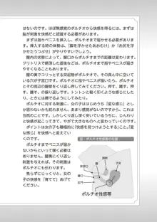 やらなくてもまんがで解る性交と妊娠 赤ちゃんのつくり方, 日本語