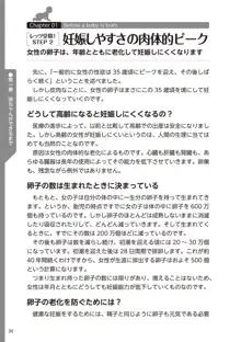 やらなくてもまんがで解る性交と妊娠 赤ちゃんのつくり方, 日本語