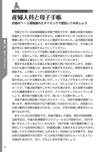 やらなくてもまんがで解る性交と妊娠 赤ちゃんのつくり方, 日本語