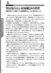 やらなくてもまんがで解る性交と妊娠 赤ちゃんのつくり方, 日本語