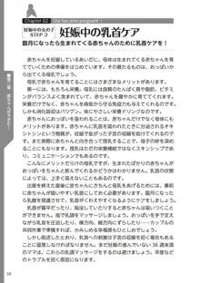 やらなくてもまんがで解る性交と妊娠 赤ちゃんのつくり方, 日本語