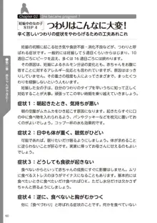 やらなくてもまんがで解る性交と妊娠 赤ちゃんのつくり方, 日本語