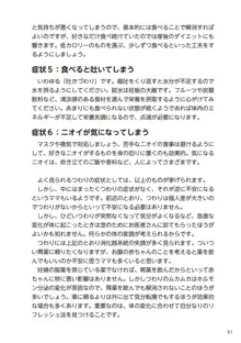 やらなくてもまんがで解る性交と妊娠 赤ちゃんのつくり方, 日本語