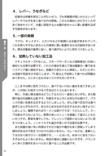 やらなくてもまんがで解る性交と妊娠 赤ちゃんのつくり方, 日本語