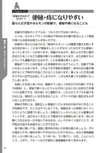 やらなくてもまんがで解る性交と妊娠 赤ちゃんのつくり方, 日本語