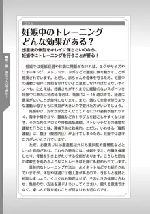 やらなくてもまんがで解る性交と妊娠 赤ちゃんのつくり方, 日本語