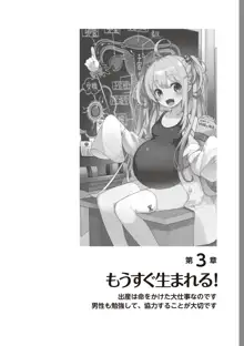 やらなくてもまんがで解る性交と妊娠 赤ちゃんのつくり方, 日本語