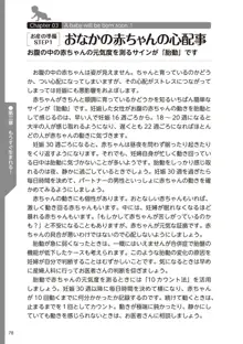 やらなくてもまんがで解る性交と妊娠 赤ちゃんのつくり方, 日本語