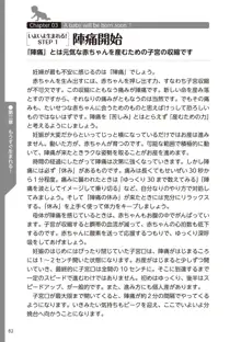 やらなくてもまんがで解る性交と妊娠 赤ちゃんのつくり方, 日本語