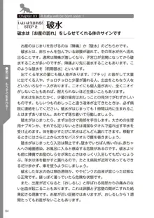 やらなくてもまんがで解る性交と妊娠 赤ちゃんのつくり方, 日本語