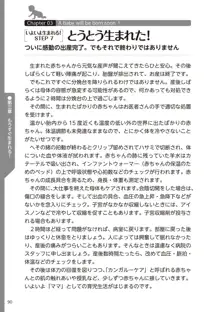 やらなくてもまんがで解る性交と妊娠 赤ちゃんのつくり方, 日本語