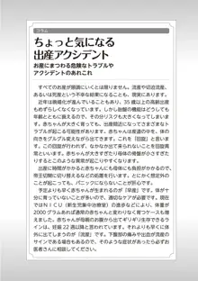 やらなくてもまんがで解る性交と妊娠 赤ちゃんのつくり方, 日本語