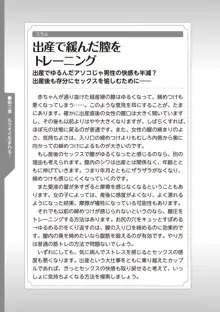 やらなくてもまんがで解る性交と妊娠 赤ちゃんのつくり方, 日本語