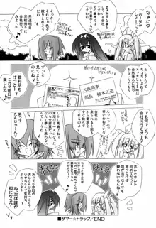 ちっちゃい娘☆ラヴ!, 日本語