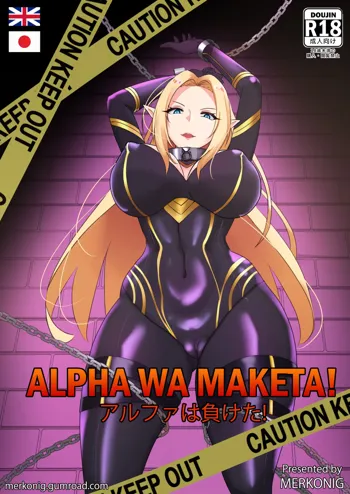 Alpha wa maketa! (Censored) EN, English