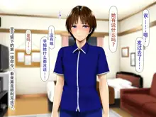 Boshi Seisai Haitoku no Kubiki ~Nakadashi no Hibi ga, Watashi o Kaeru...~, 中文