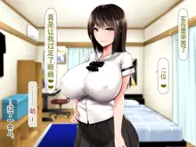 Boshi Seisai Haitoku no Kubiki ~Nakadashi no Hibi ga, Watashi o Kaeru...~, 中文