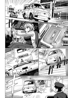 THE NAKASEN DRIVER Ch. 4, 中文