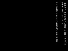 Entr’acteー元アイドルと、ガチセックスから始まる恋の話ー, 日本語