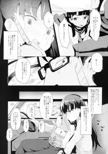 拉致られ少女は、マンガの中で――。千夏編+小夏編, 中文