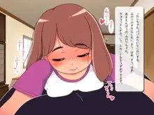 みのりちゃんと、おふろであそぼ?, 日本語