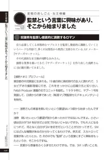 変態のおしごと, 日本語