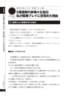 変態のおしごと, 日本語