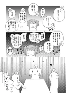 赤い宝石の憂鬱, 日本語