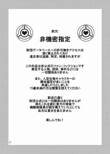 【SCP】SCiP&DROP【同人誌WEB再録】, 日本語