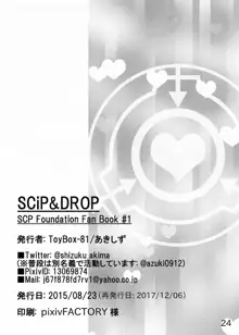 【SCP】SCiP&DROP【同人誌WEB再録】, 日本語