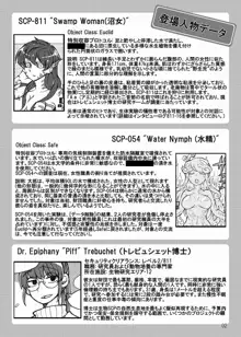 【SCP】SCiP&DROP【同人誌WEB再録】, 日本語