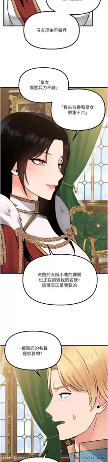 Elf Who Likes to be Humiliated Chapters 51 to 59, 中文