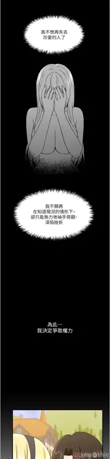 Elf Who Likes to be Humiliated Chapters 51 to 59, 中文