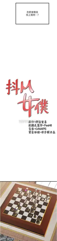 Elf Who Likes to be Humiliated Chapters 51 to 59, 中文