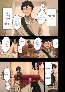 Yarasetekureru Senpai Soushuuhen I Kakioroshi, 한국어