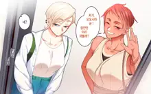 Gakuen Suppo Nikki 8 ~ Senpai Futari & Jokyoushi (45) to Sex Zanmai-hen ~ |  학원원교일기8 ~선배듀오&여교사(45)와 섹스 삼매경편~, 한국어