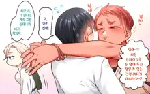 Gakuen Suppo Nikki 8 ~ Senpai Futari & Jokyoushi (45) to Sex Zanmai-hen ~ |  학원원교일기8 ~선배듀오&여교사(45)와 섹스 삼매경편~, 한국어