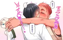 Gakuen Suppo Nikki 8 ~ Senpai Futari & Jokyoushi (45) to Sex Zanmai-hen ~ |  학원원교일기8 ~선배듀오&여교사(45)와 섹스 삼매경편~, 한국어