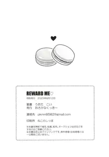 Reward Me, 日本語