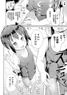 Anatadake no Kajitsu Ch. 6-7 (decensored), 中文