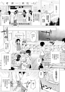 Anatadake no Kajitsu Ch. 6-7 (decensored), 中文