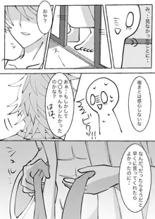 マツバさん夢漫画, 日本語