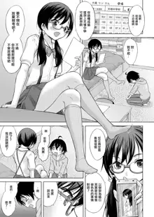 Tonari no Onee-san wa H na Tutor, 中文