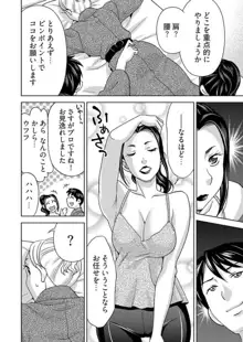 ヤラレちゃうマッサージ屋さん -女体化したら声なんてガマンできねぇよ！ 1-3, 日本語