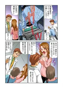 女体化した俺の身体がエロすぎてハンパねぇ!! 1-6, 日本語