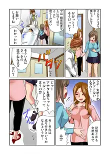 女体化した俺の身体がエロすぎてハンパねぇ!! 1-6, 日本語