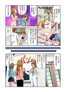 女体化した俺の身体がエロすぎてハンパねぇ!! 1-6, 日本語