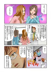 女体化した俺の身体がエロすぎてハンパねぇ!! 1-6, 日本語