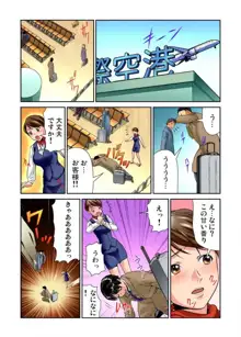 女体化した俺の身体がエロすぎてハンパねぇ!! 1-6, 日本語